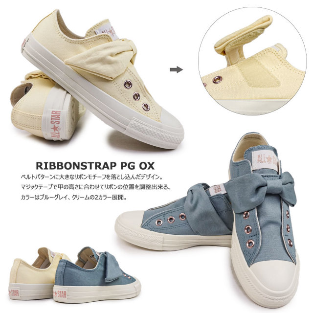 コンバース オールスター リボンストラップ PG OX レディース 【CONVERSE】 コンバース AS RIBBONSTRAP PG OX