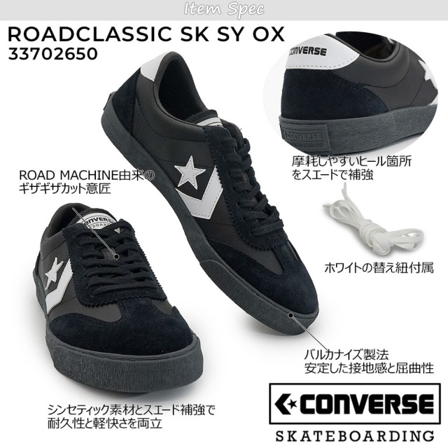 決算セール】コンバース ロードクラシック スニーカー メンズ