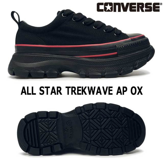 コンバース オールスター トレックウエーブ AP OX 厚底 スニーカー