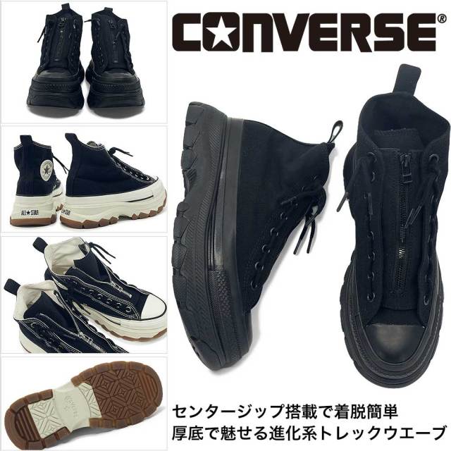 決算セール】コンバース 厚底 スニーカー オールスター トレック