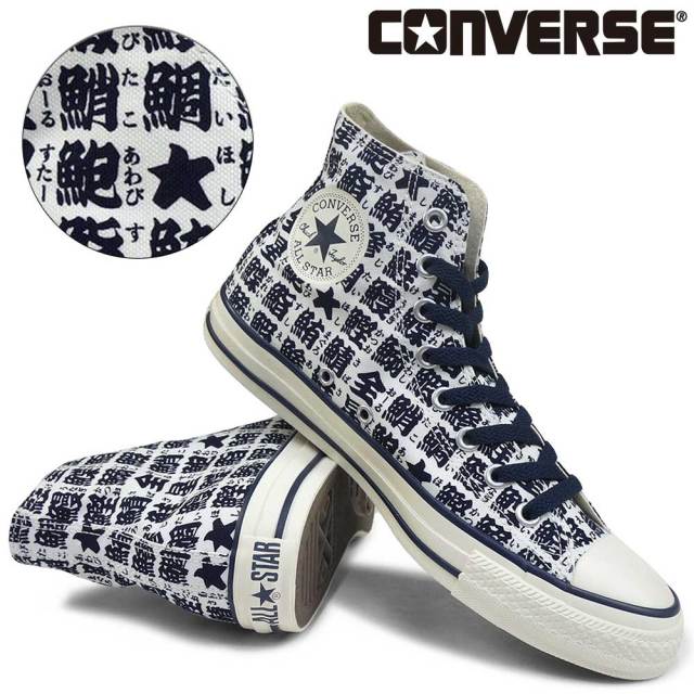 コンバース オールスター ユノミ HI ハイカット スニーカー メンズ 湯呑み 和柄 25秋冬新作 CONVERSE ALL STAR FUJINRAIJIN HI