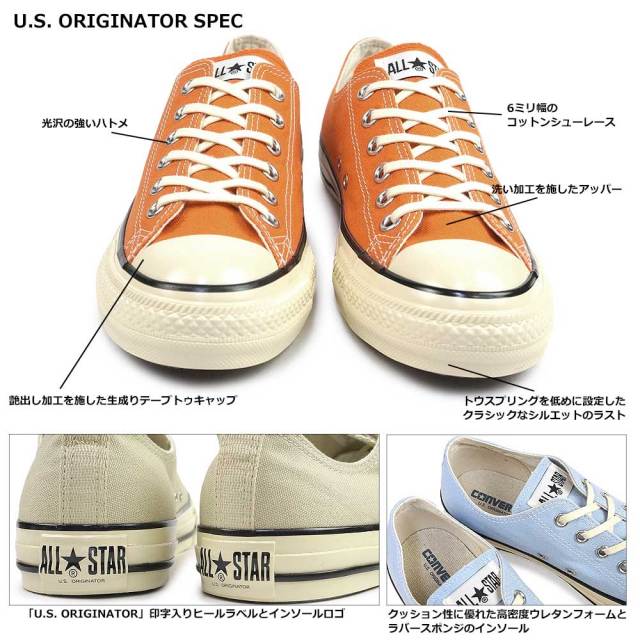 コンバース スニーカー オールスター US エイジドカラーズ OX メンズ