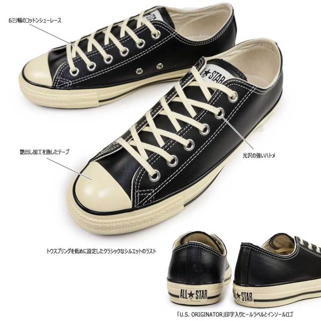 ALL STAR US OX / オールスター US OX (アマゾングリーン