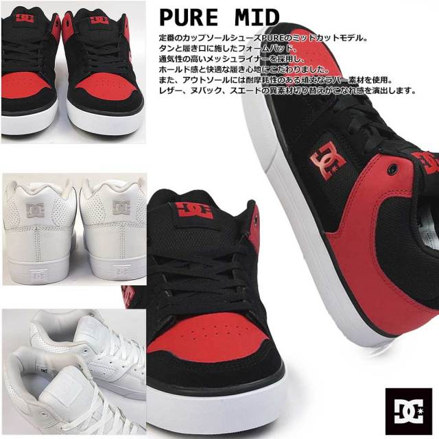 【極美品】　DC SHOSE MUTINY ミューティニー　2022年モデル nextfocus_4000342304-b