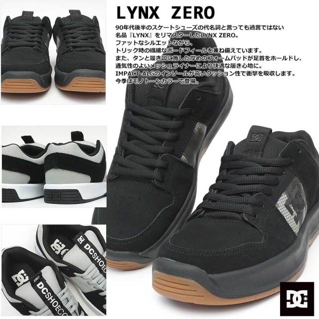 DC - 専用商品 夏物ラストSALE！】DC メンズ スニーカー リンクス ゼロ