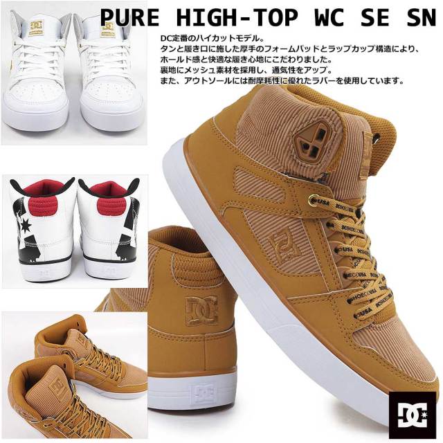 DC SHOES ディーシーシューズ PURE HIGH-TOP WC SE SN メンズスニーカー ハイカット(ピュアハイトップWCSESN) DM224025 WEA ウィート/ブラック DC SHOES（ディーシーシューズ） DC スニーカー ピュアハイトップ WC