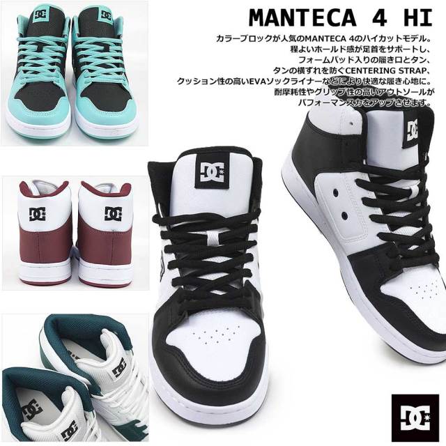 DC メンズ スニーカー マンテカ 4 HI DM251003 レディース ディーシー