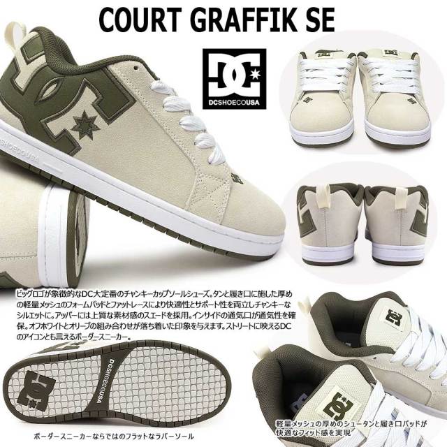 年末大感謝祭】DC メンズ スニーカー コートグラフィック SE DM252009