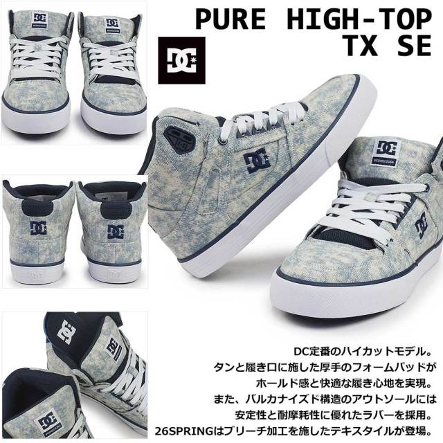 DC shoes スニーカー PURE HIGH TOP TX SE DM261304 ハイカット 定番