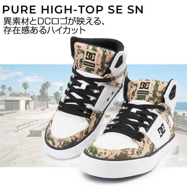 DCシューズ ハイカット メンズ スニーカー PURE-HIGH TOP SE SN