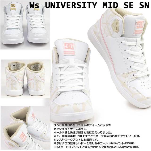 年末大感謝祭20％off～】DC レディース スニーカー ユニバーシティ MID