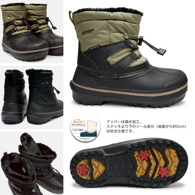 ダンロップ・リファインド メンズ 防水 ブーツ BG0806 