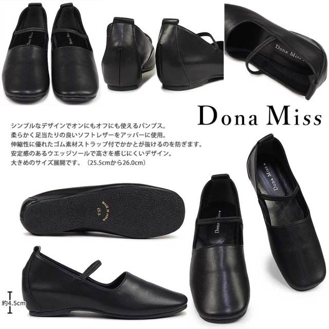 パンプス 大きいサイズ レディース ドナミス 1401 レザー 本革 日本製