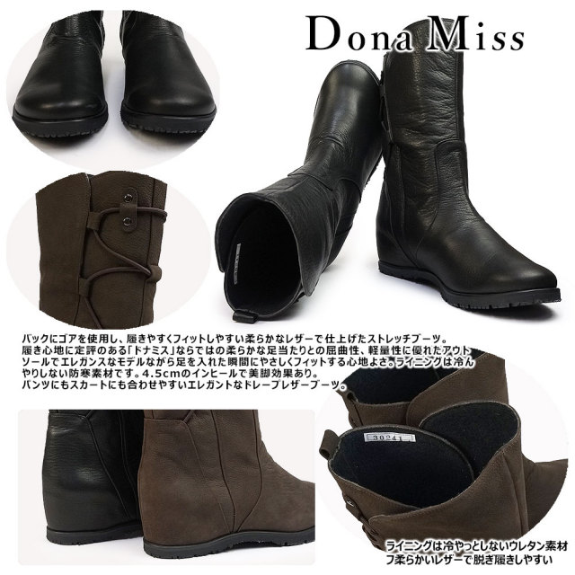年末大感謝祭】ドナミス ハーフブーツ レディース 30241 ドレープ