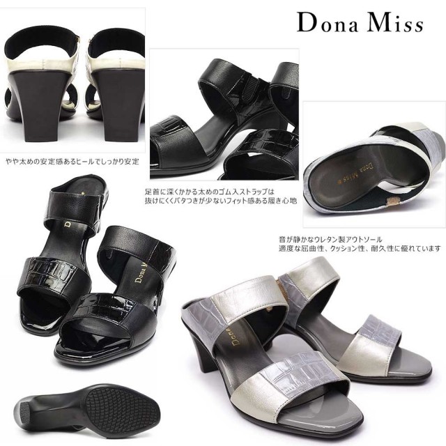 ウィンターセール】ドナミス サンダル ミュール 398 レディース クロコ
