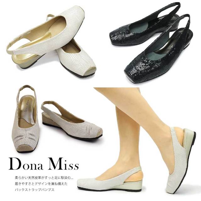 ドナミス 靴 パンプス レディース 歩きやすい 4009 本革 ストラップ