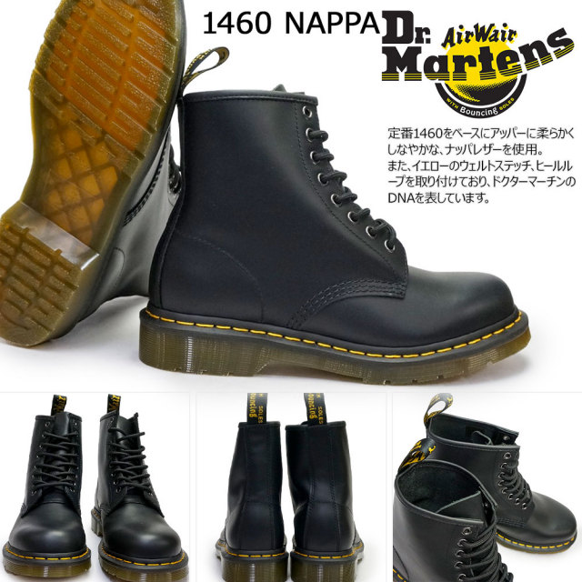 【本日発送】 Dr.Martin 1460 NAPPA 8 ホール ブーツUK3