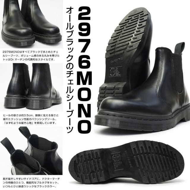 秋トレンド先取りセール】ドクターマーチン サイドゴアブーツ 正規品