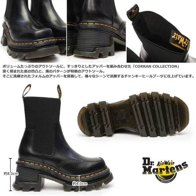 ドクターマーチン Corran Chelsea レディース サイドゴア ブーツ