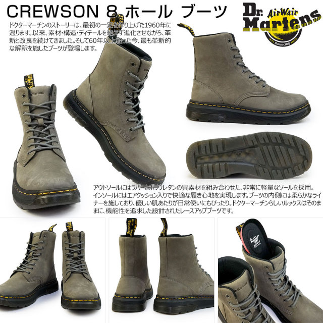 dmtcrewson-03.jpg?t=20230925170251