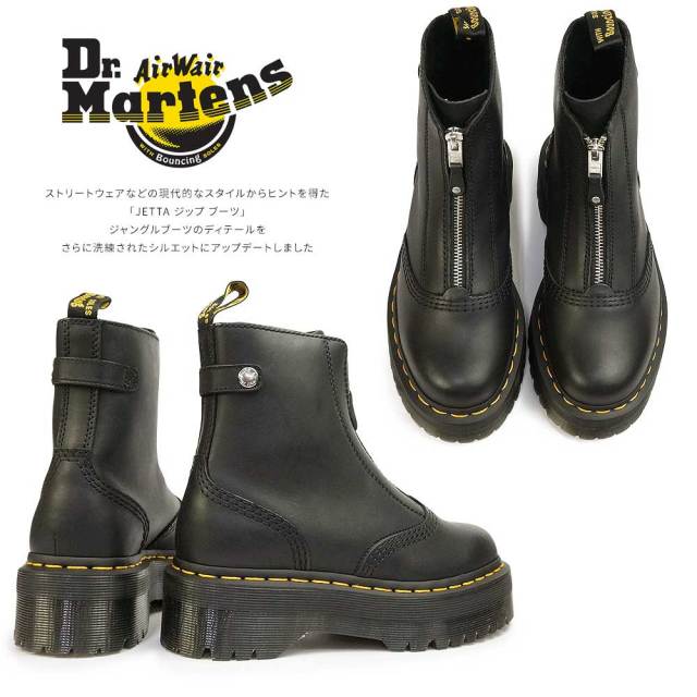 Dr.Martens ドクターマーチン レディース ブーツ ジェッタ