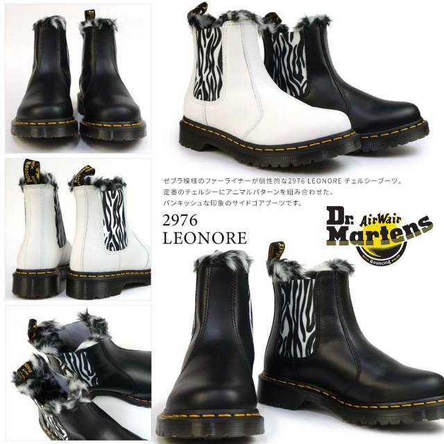 ドクターマーチン チェルシーブーツ 2976 LEONORE ゼブラ ファー ボア レディース ショート サイドゴア 正規品 Dr.Martens  CORE FUR LINED 2976 LEONORE