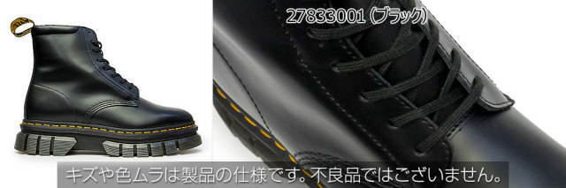 Dr.Martens RIKARD 31　27㎝ ドクターマーチン　厚底 Dr.Martens ドクターマーチン 27830001 RIKARD POLISHED SMOOTH