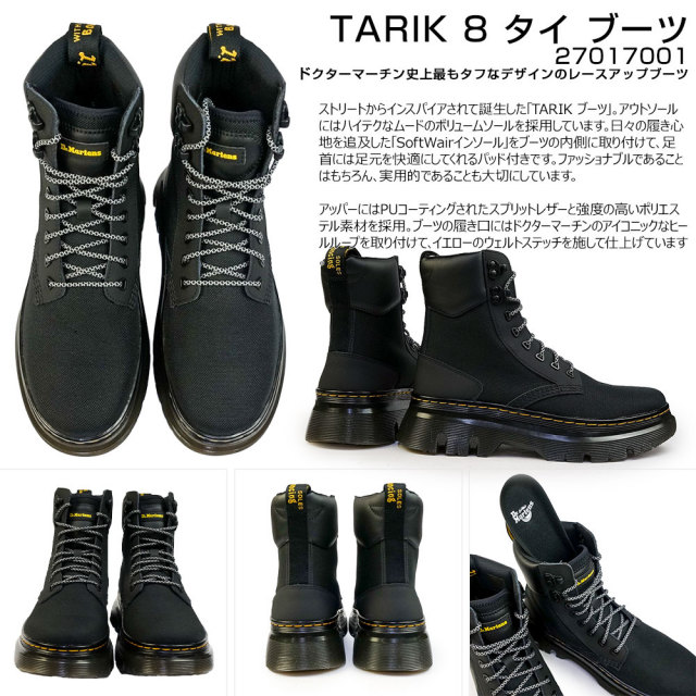 ドクターマーチン TARIK BLACK 誓う 25㎝ 