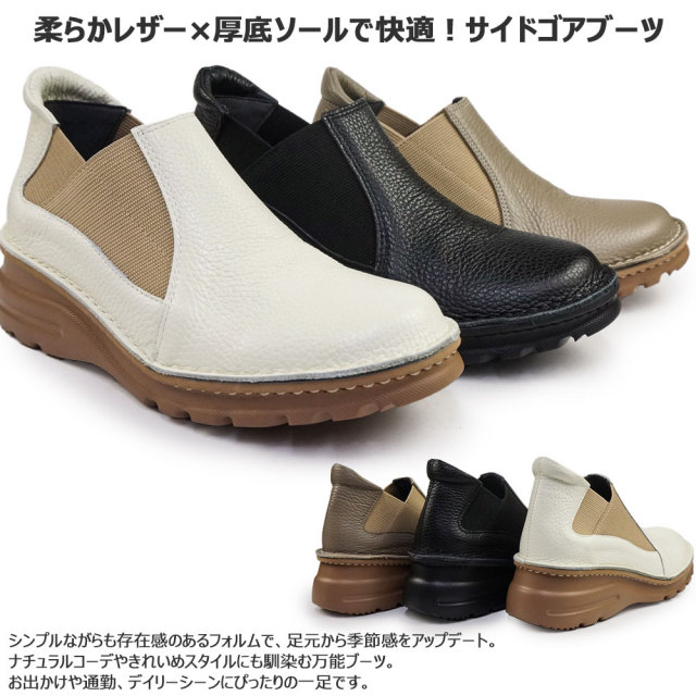 秋トレンド先取りセール】ドラ 日本製 レディースブーツ 撥水加工
