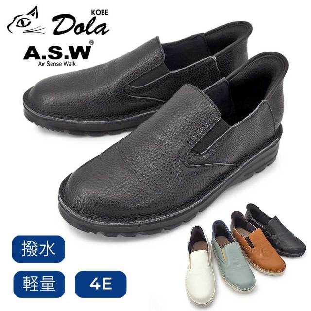 【サマーセール】ドラ レディース スリッポン Dola 6016 日本製 本革 ハンズフリー 撥水 抗菌 ゴア 靴 軽量 4E 幅広 26秋冬新作 Dola&A.S.W