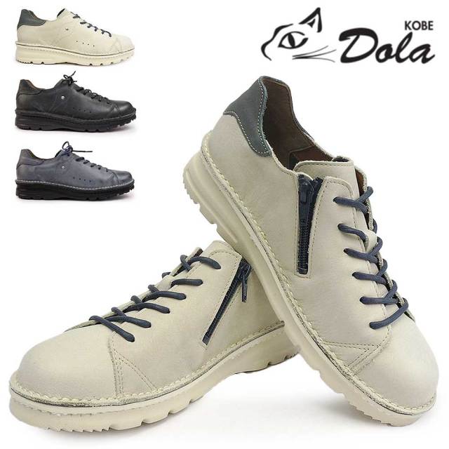 【年末大感謝祭】ドラ レディース 撥水加工 レザー スニーカー 7091 靴 本革 ローヒール レースアップ 軽量 日本製 Dola