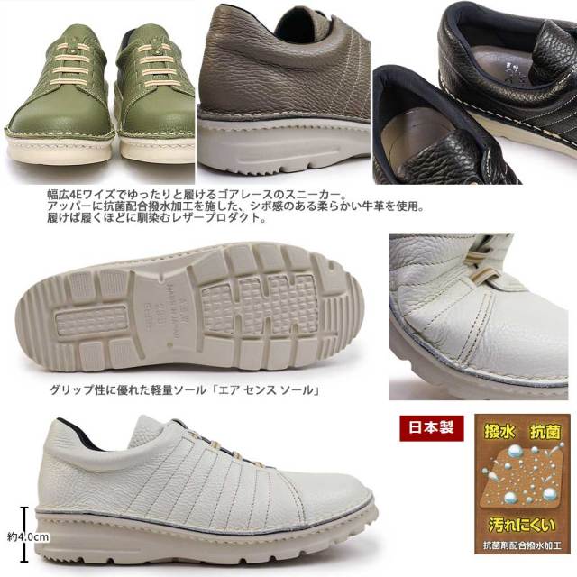 ドラ レディース 撥水加工 レザー スニーカー 7280 靴 本革