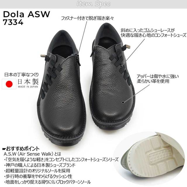 【極美品】ドラ Dola ASW レザースニーカー シューズ スリッポン 黒 dola 靴 ドラ asw スリッポン 日本製 レディース 7334 本革 MADE IN