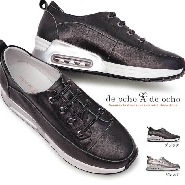 【ウィンターセール】デオーチョアデオーチョ レディース スリッポン スニーカー 7209-1 本革 キラキラ レザー de ocho A de ocho ラインストーン ビジュー