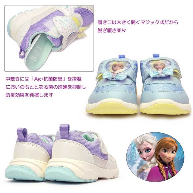 ディズニー キッズ スニーカー DN C1361 アナと雪の女王 マジック式