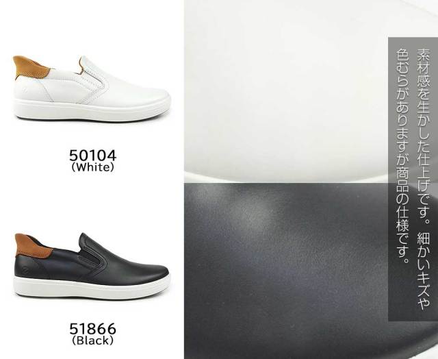 エコー 靴 メンズ スニーカー ECCO soft 7 easy slip on 470834 ECCO