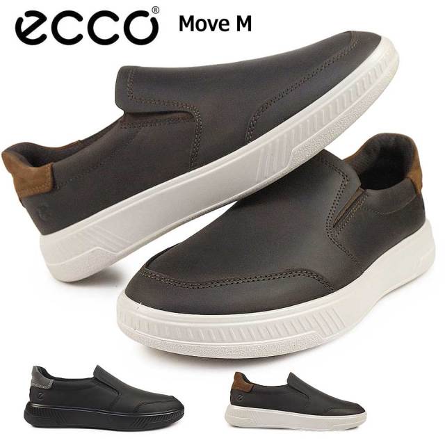 エコー | ECCO