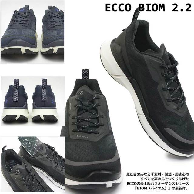 エコー 靴 メンズ スニーカー 830754 バイオム 2.2 ECCO BIOM