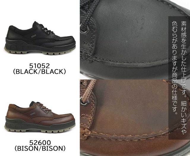 靴 eco エコー 防水 メンズ レースアップシューズ トラック 25 831714