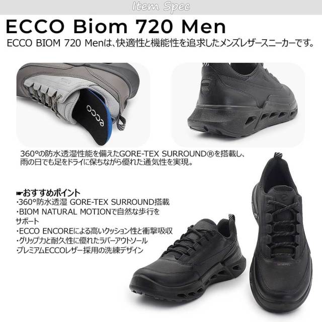 エコー 靴 メンズ スニーカー ECCO Biom 720 850304 防水 ゴアテックス