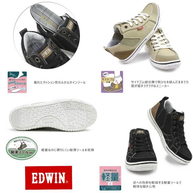エドウィン レディース スニーカー EDW-4649 軽量 サイドゴム