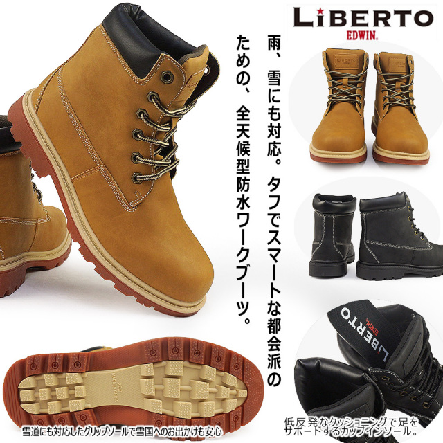年末大感謝祭】エドウィン 防水 ワークブーツ L70390 リベルト