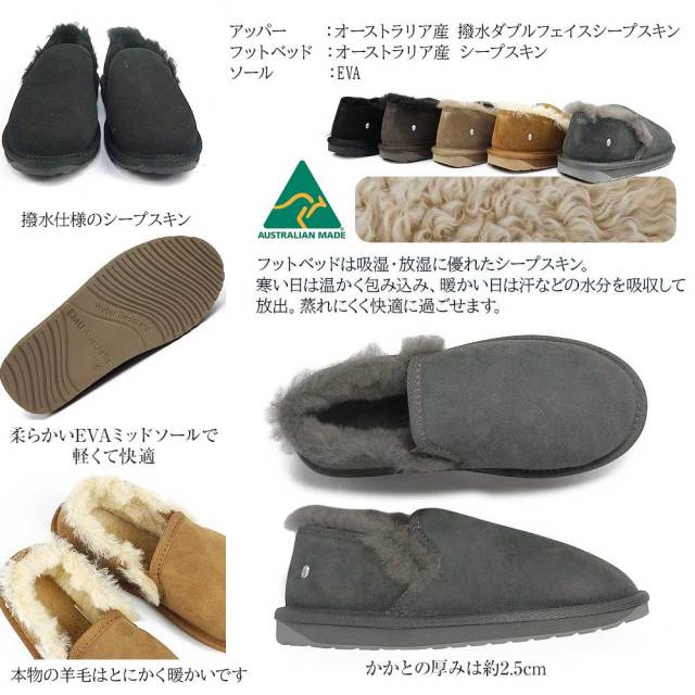 夏準備セール】エミュオーストラリア スリッポン ムートン Stinger