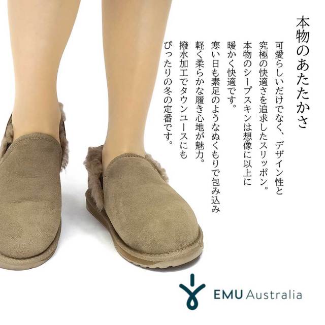 エミュオーストラリア スリッポン ムートン Stinger Reef W12714