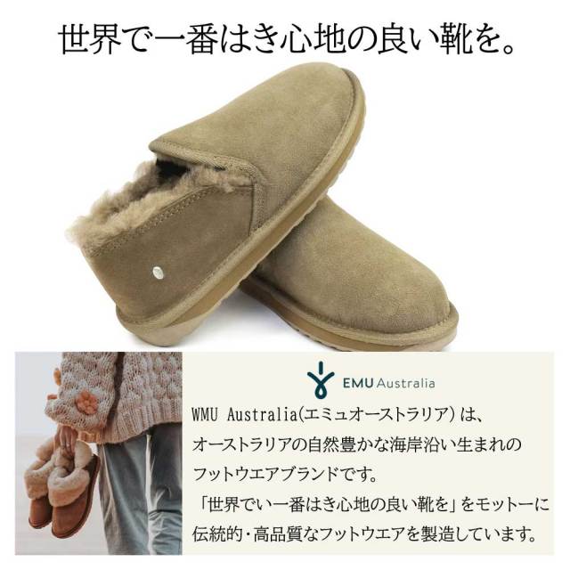 ウィンターセール】エミュオーストラリア スリッポン ムートン Stinger