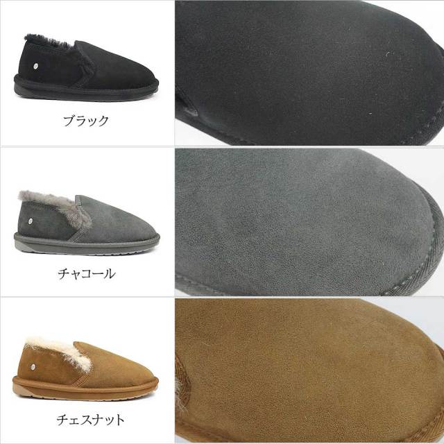 決算セール】エミュオーストラリア スリッポン ムートン Stinger Reef
