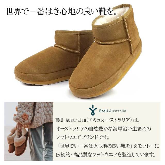 冬モノ最終処分】エミュオーストラリア 厚底 ムートンブーツ W13206