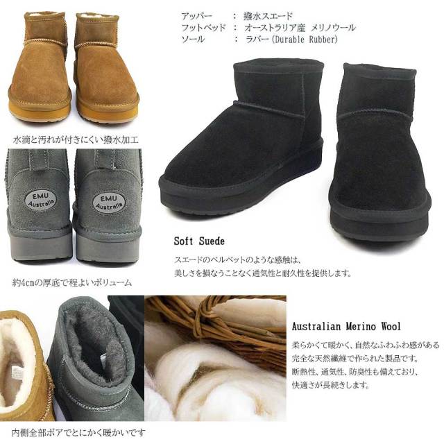 エミュオーストラリア 厚底 ムートンブーツ W13252 Platform Micro