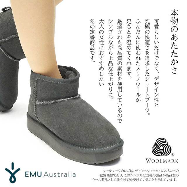 エミュオーストラリア 厚底 ムートンブーツ W13252 Platform Micro