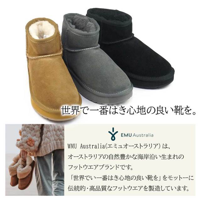エミュオーストラリア 厚底 ムートンブーツ W13252 Platform Micro